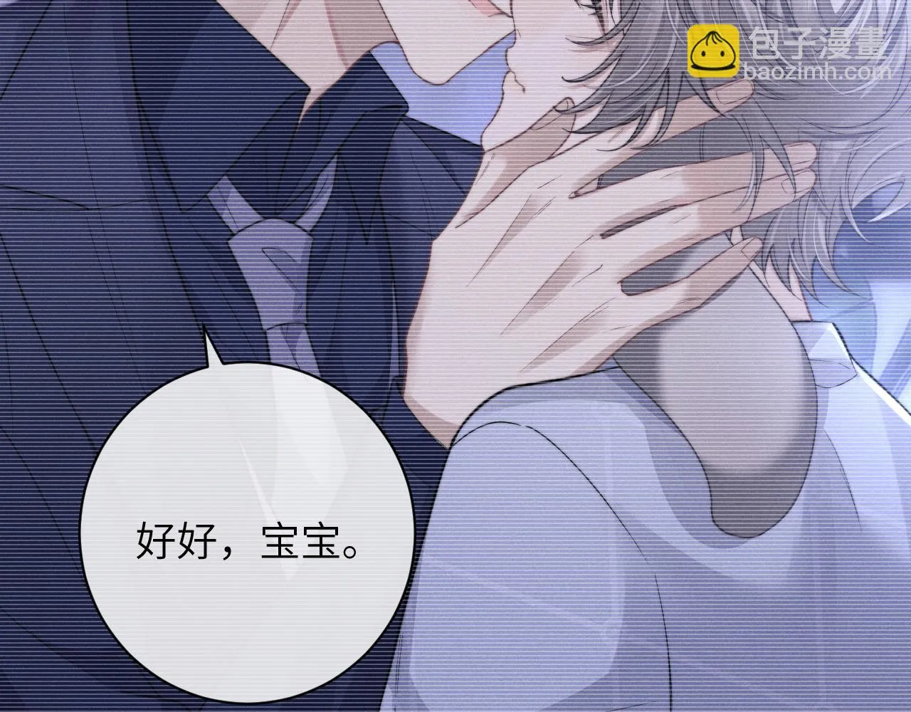 第47话 如何回答？ 第11页