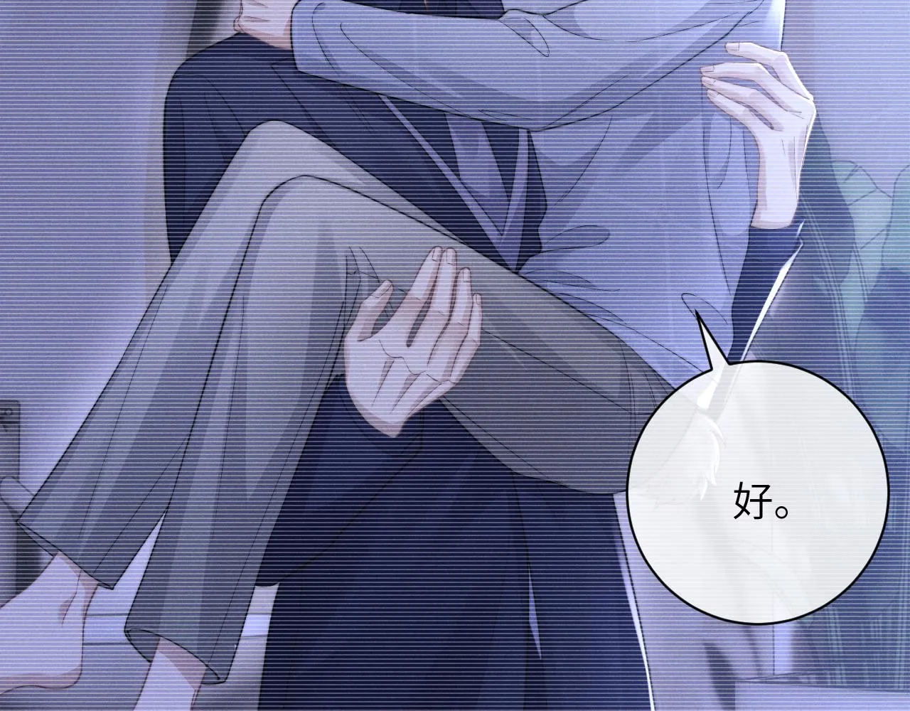 第47话 如何回答？ 第14页