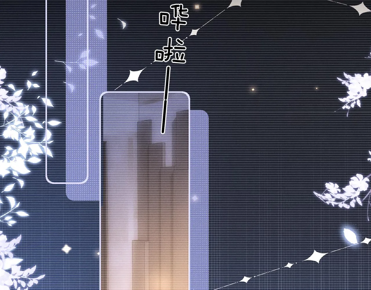 第47话 如何回答？ 第16页