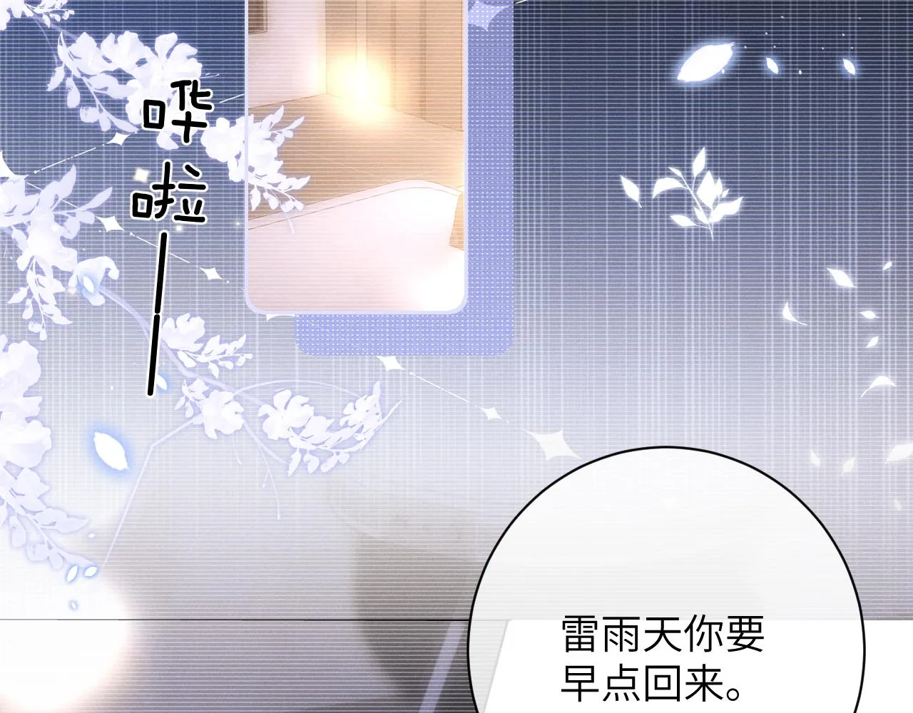 第47话 如何回答？ 第17页
