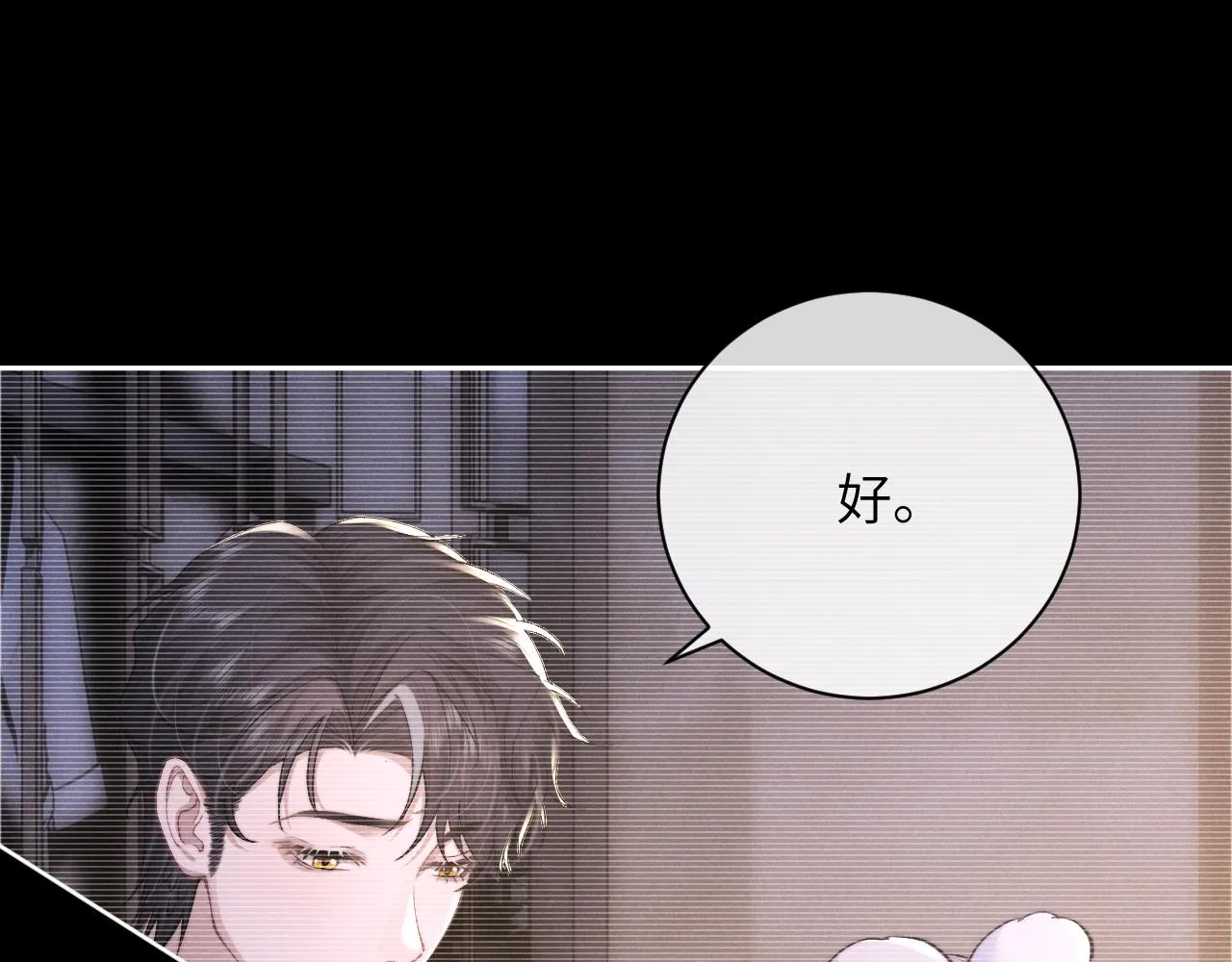 第47话 如何回答？ 第25页