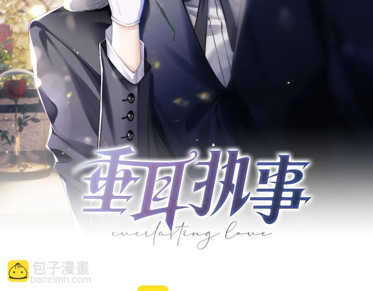 第48话 决定离开 第2页