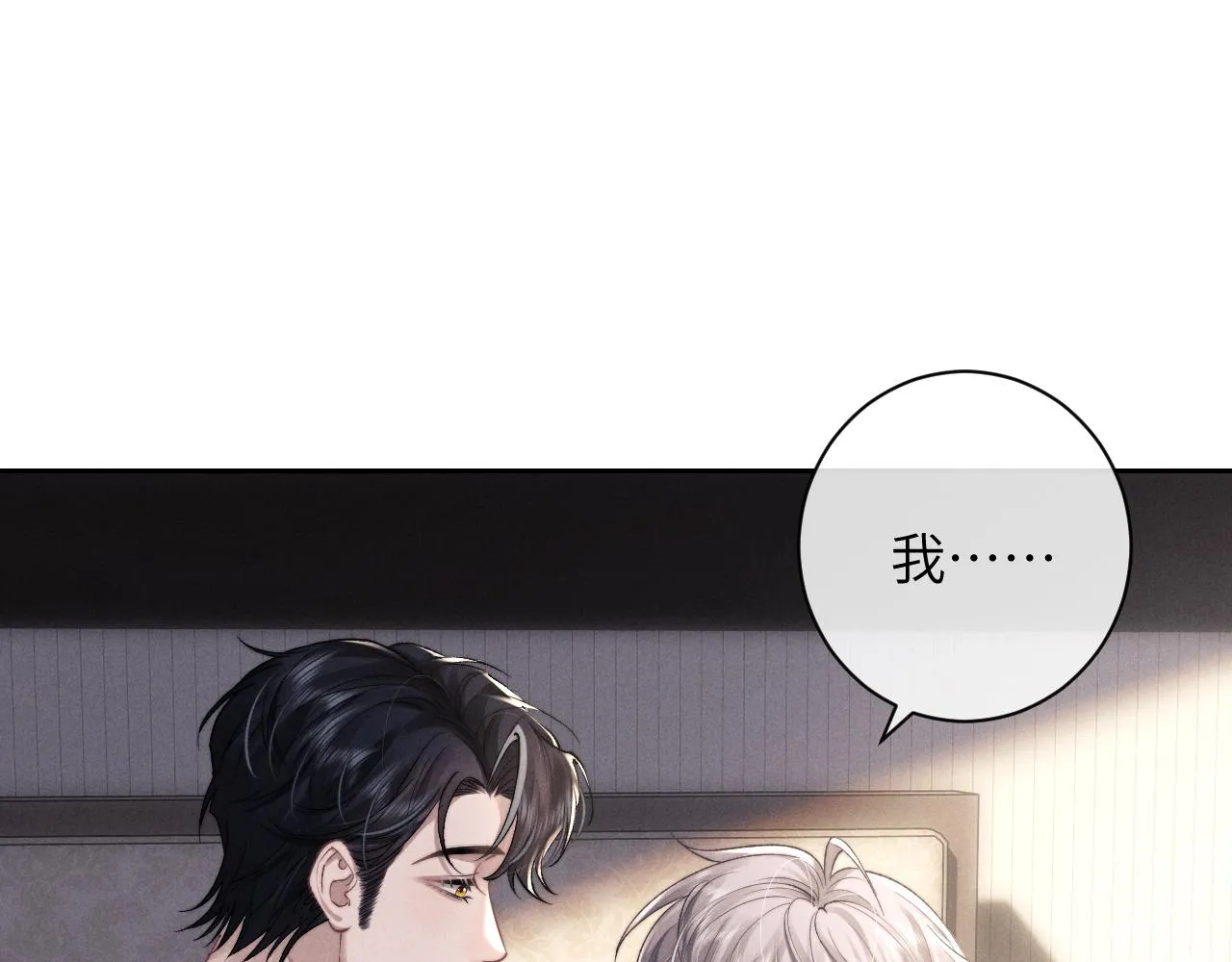第48话 决定离开 第4页