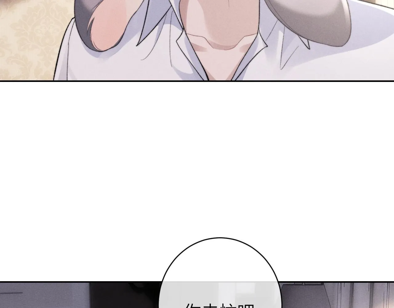 第48话 决定离开 第7页