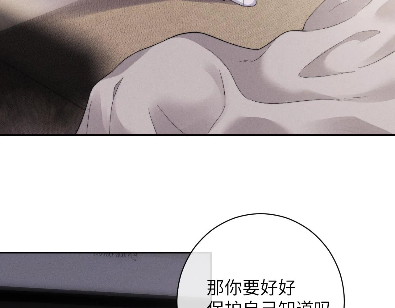 第48话 决定离开 第9页