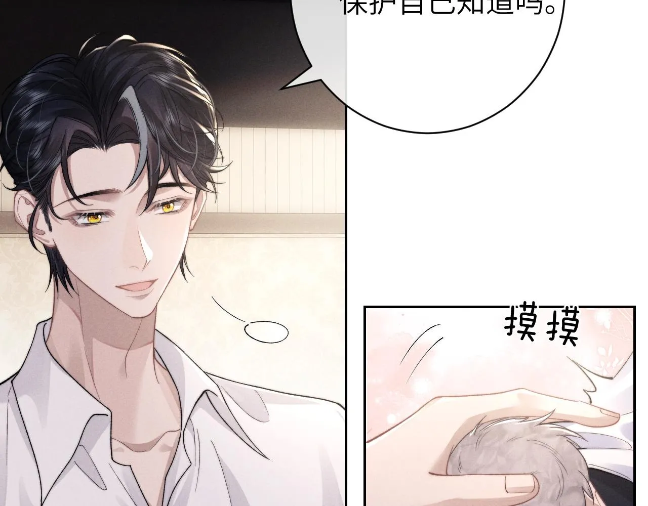 第48话 决定离开 第10页