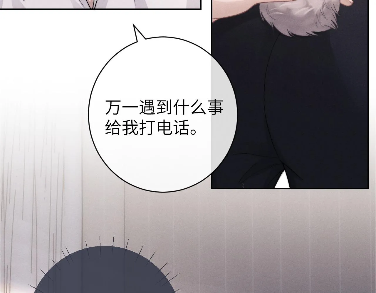 第48话 决定离开 第11页