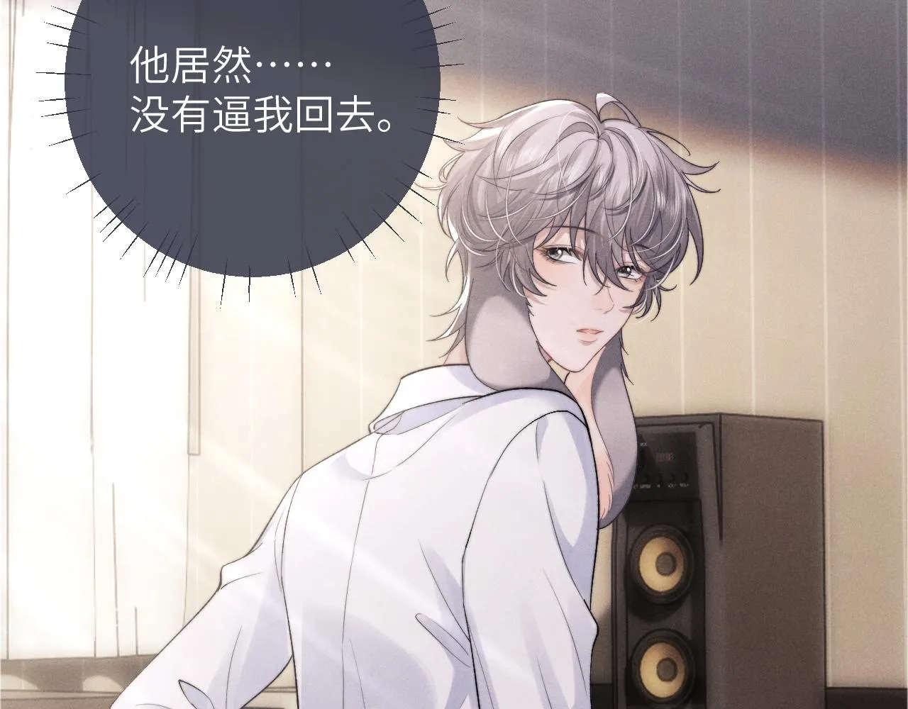第48话 决定离开 第12页