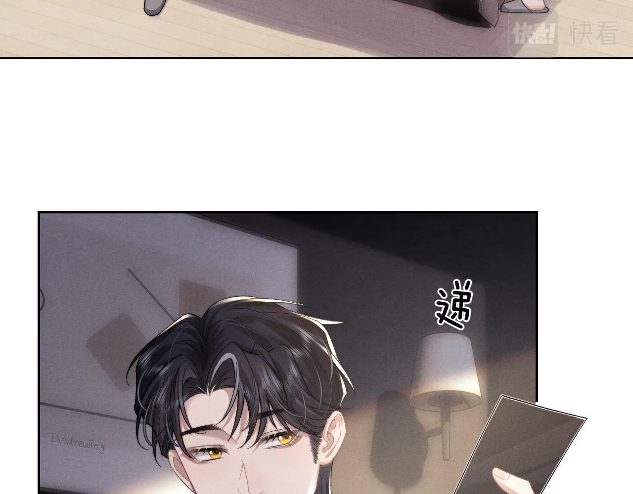 第48话 决定离开 第16页