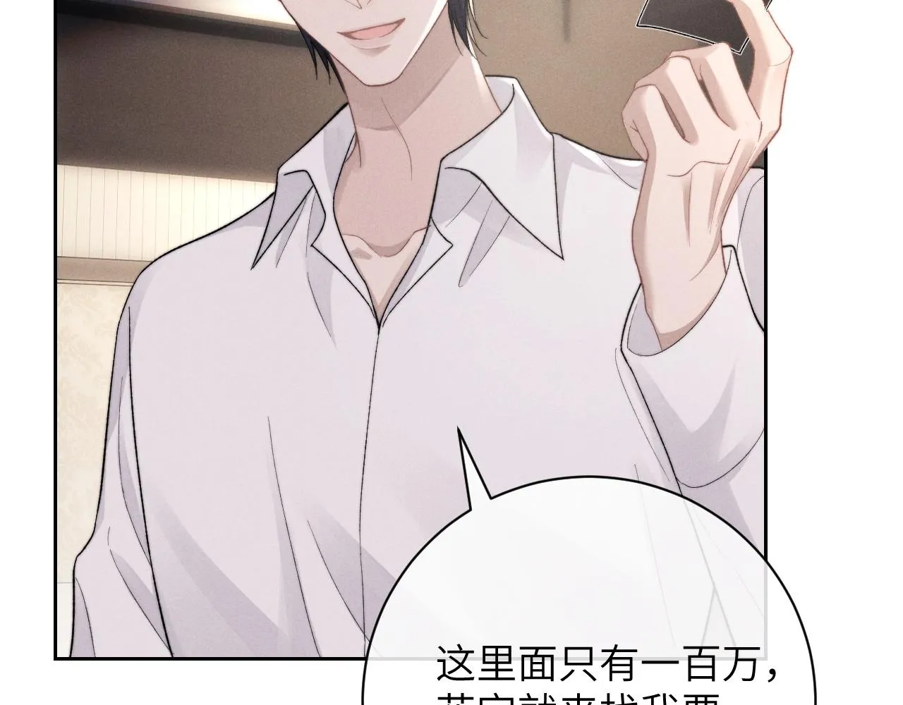 第48话 决定离开 第17页