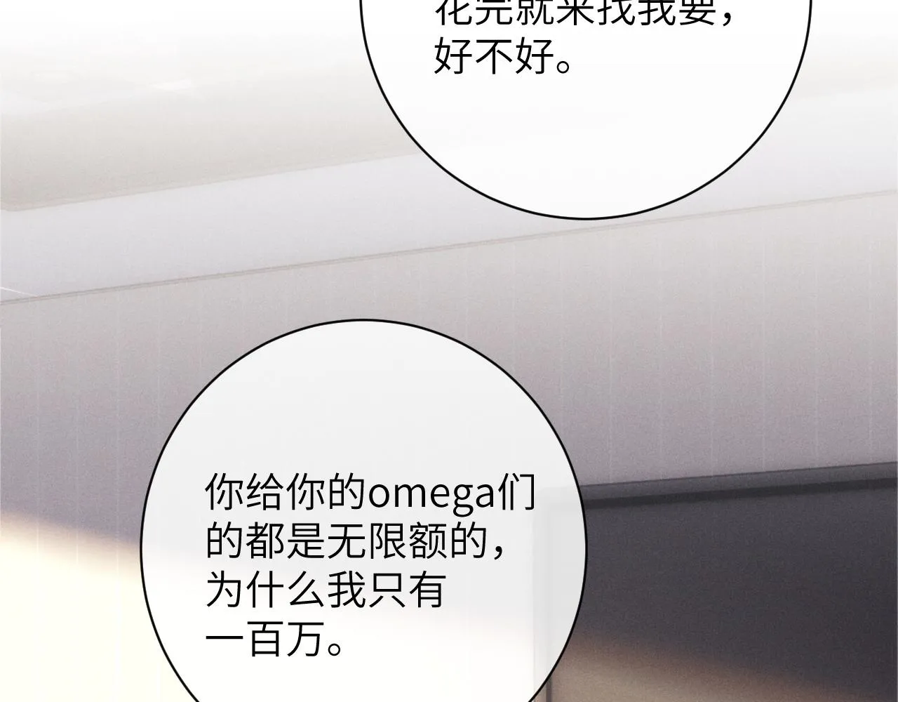 第48话 决定离开 第18页