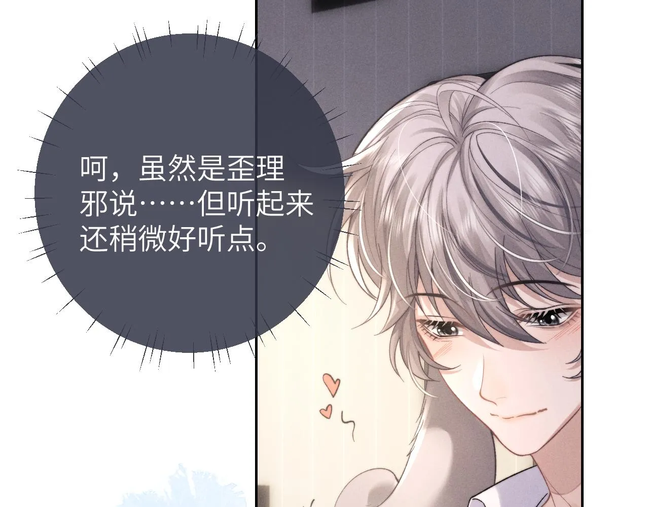 第48话 决定离开 第24页