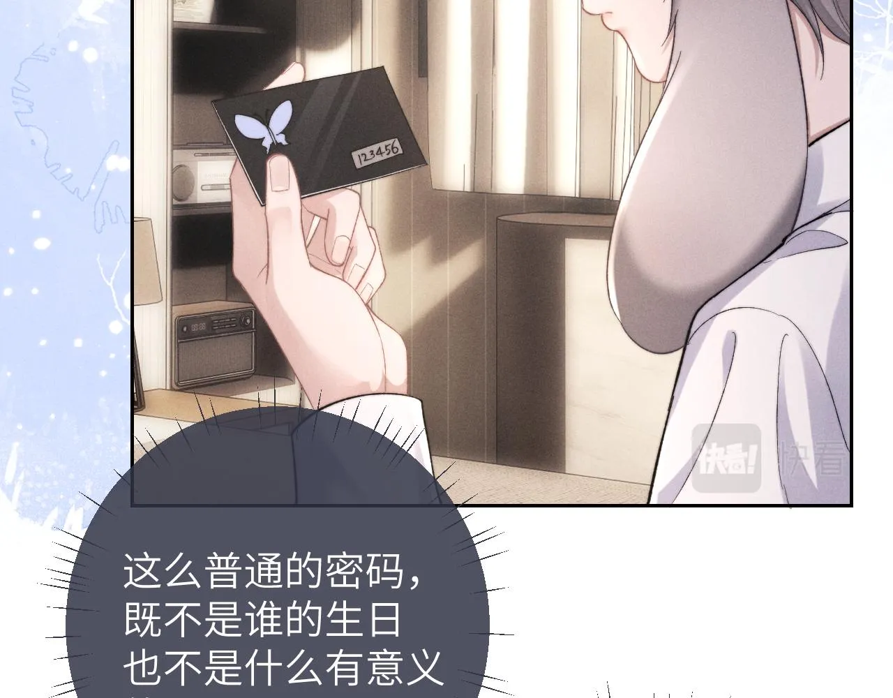 第48话 决定离开 第27页