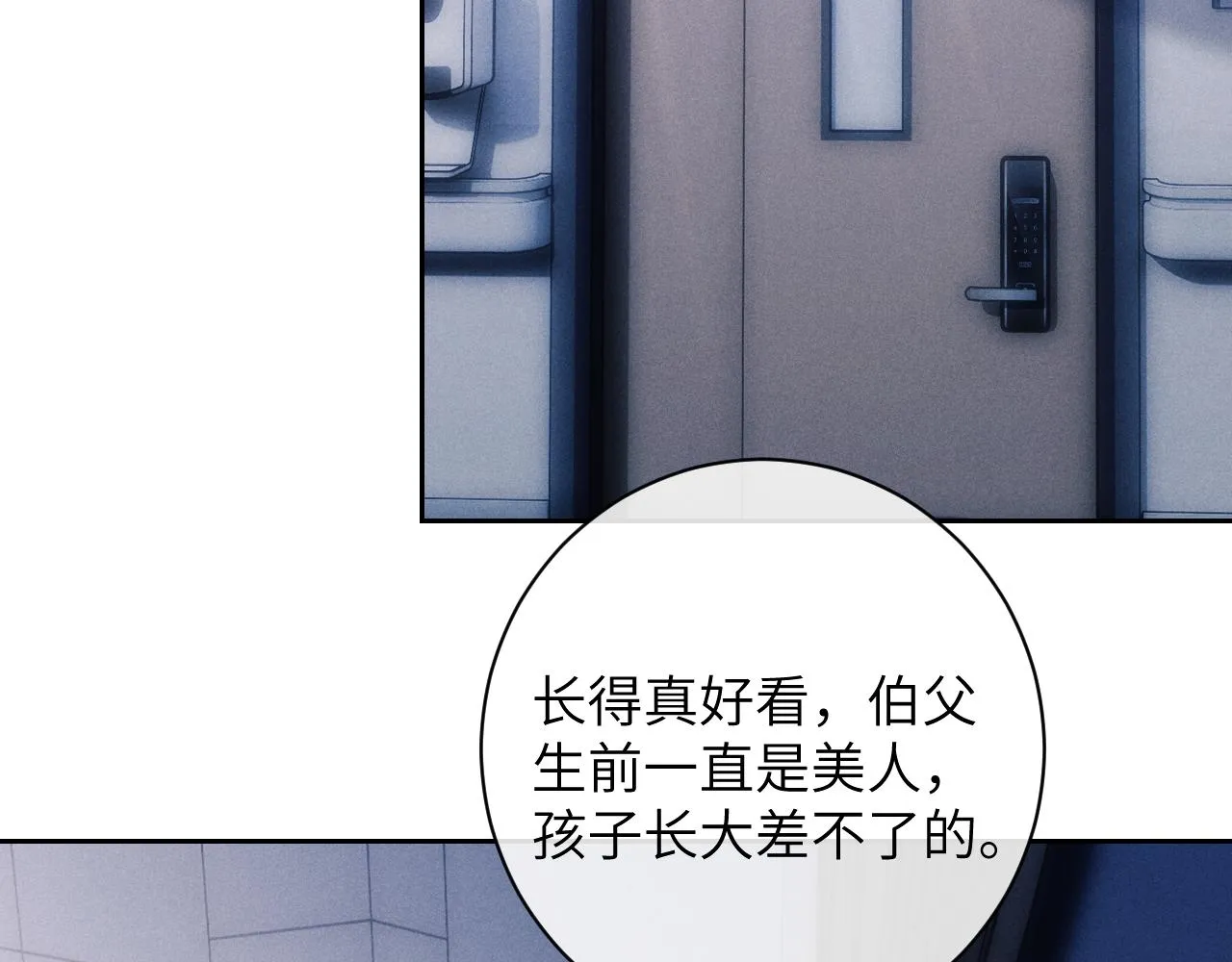 第49话 有你在才是家 第8页