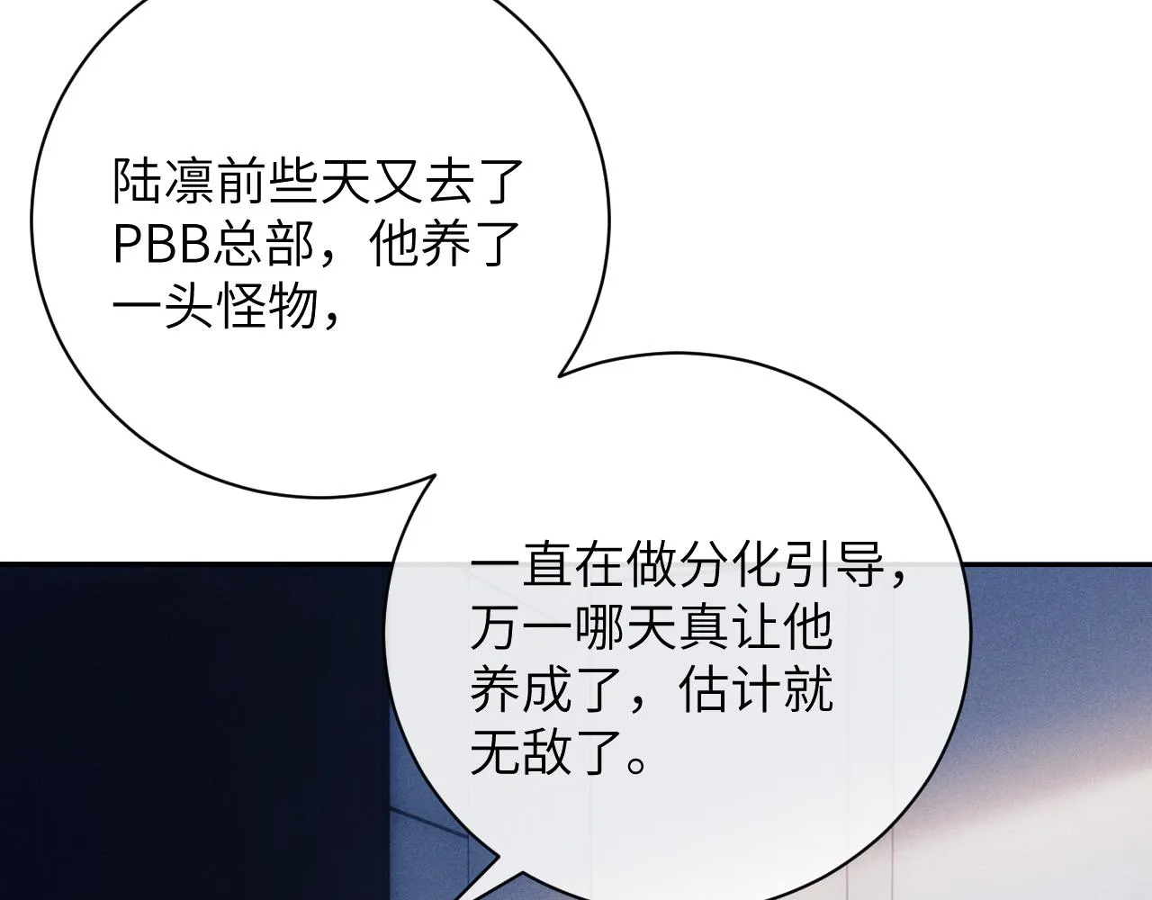 第49话 有你在才是家 第13页