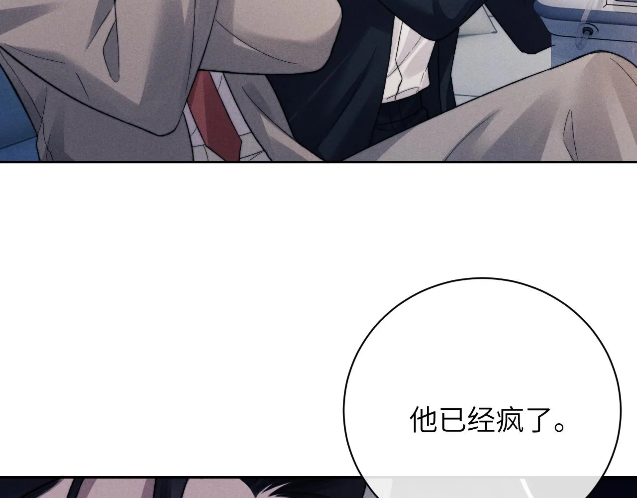 第49话 有你在才是家 第15页