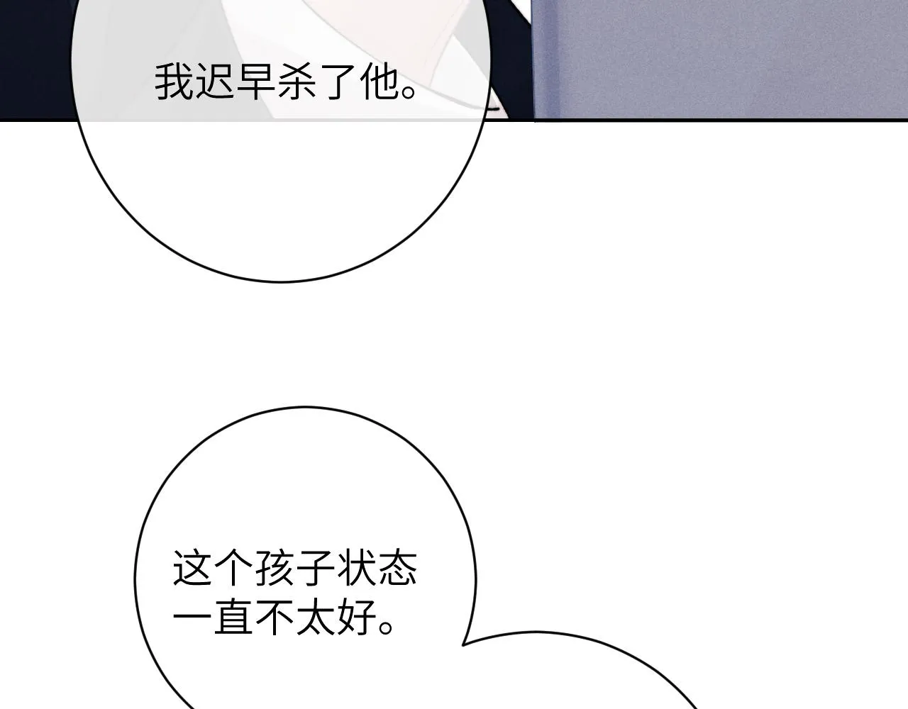 第49话 有你在才是家 第18页