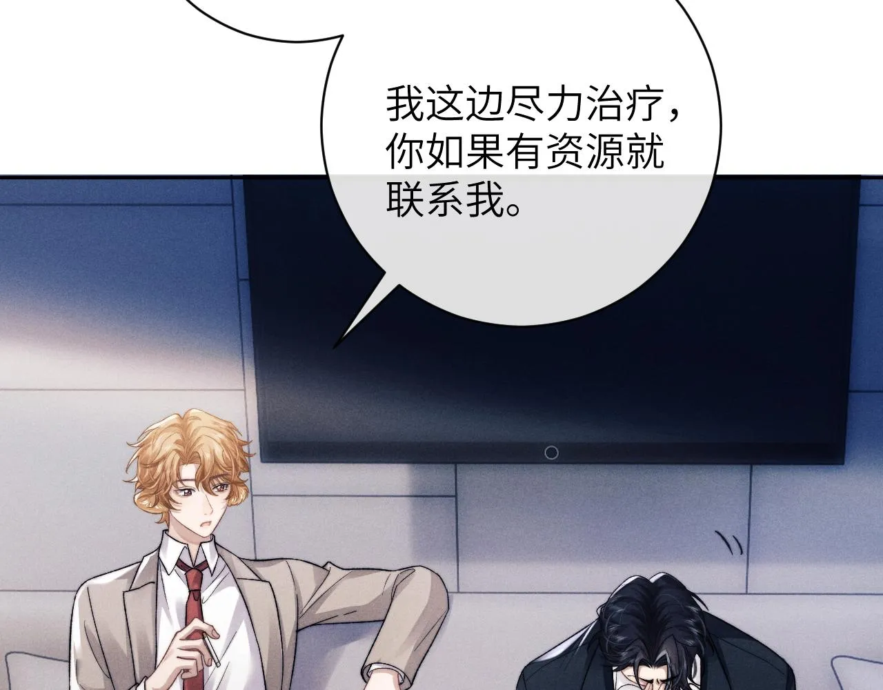 第49话 有你在才是家 第19页