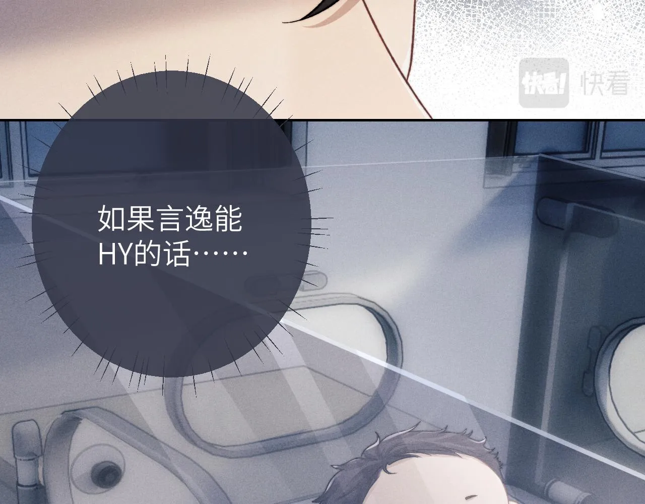 第49话 有你在才是家 第23页