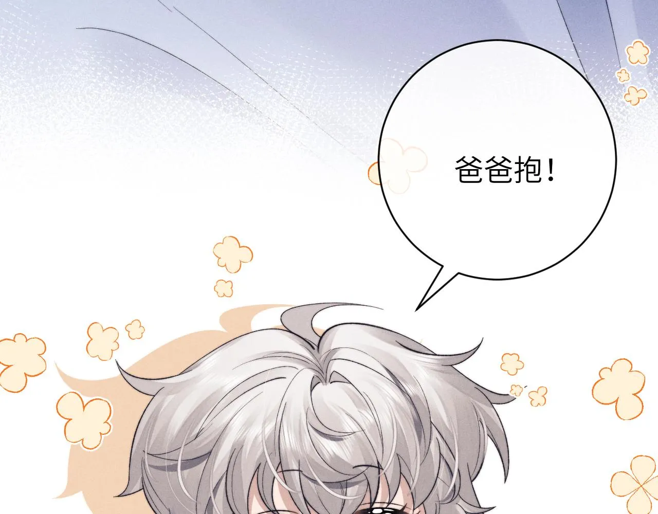 第49话 有你在才是家 第29页