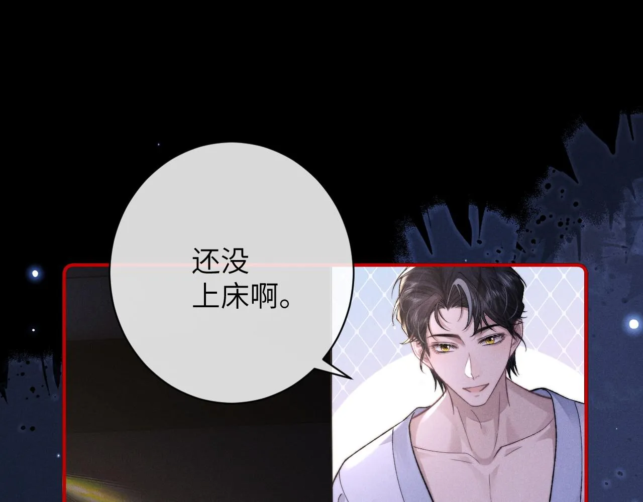 第50话 我们的证明 第4页