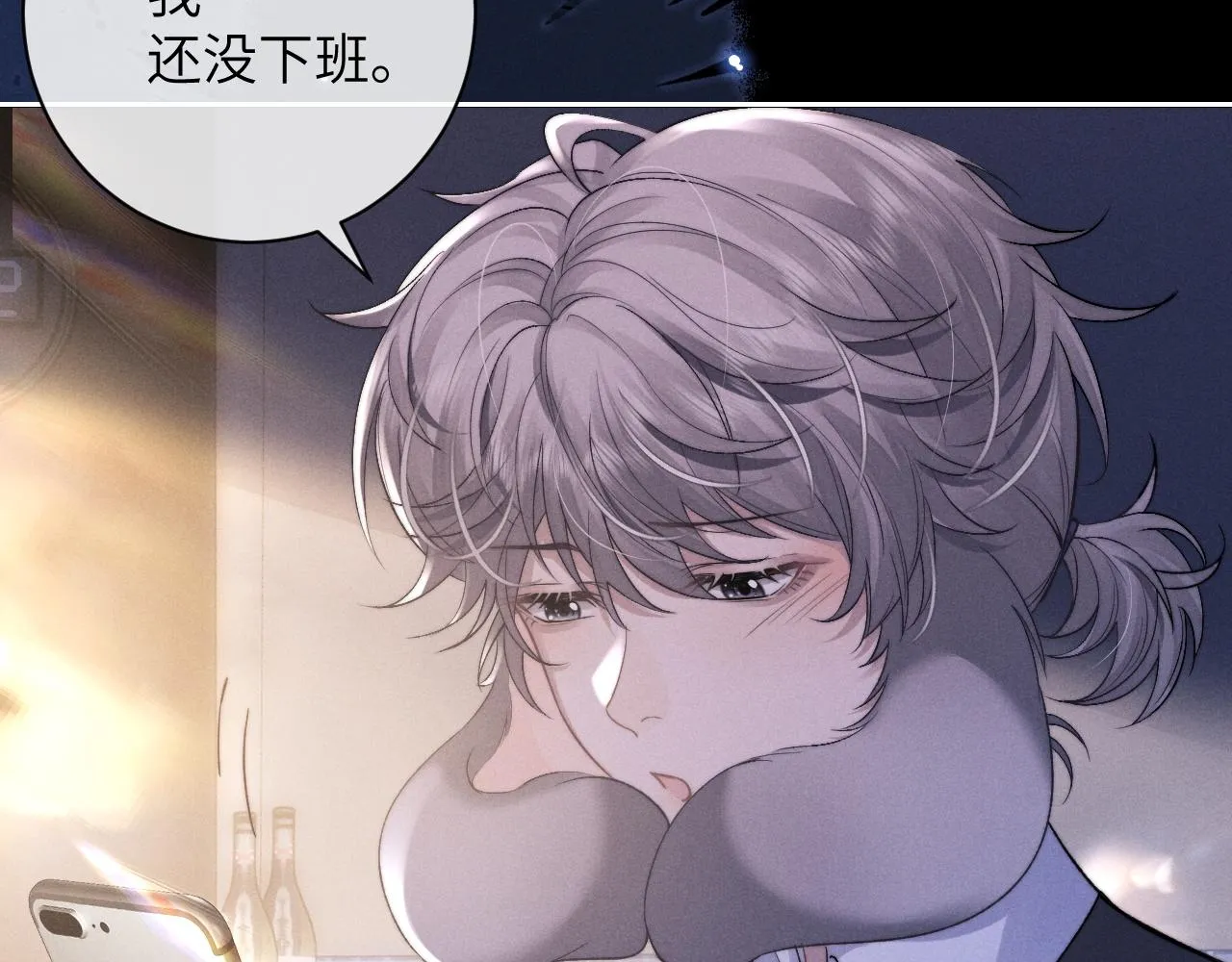 第50话 我们的证明 第7页