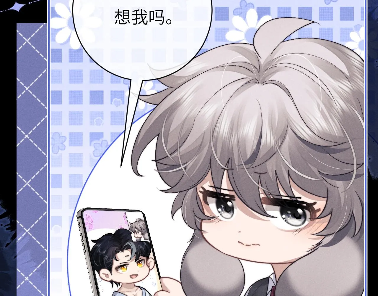 第50话 我们的证明 第9页