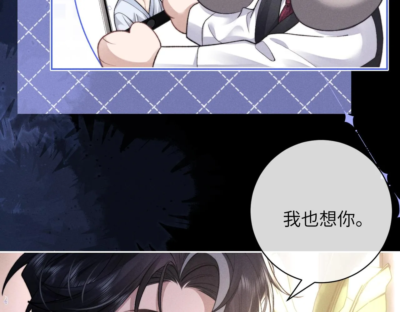 第50话 我们的证明 第10页
