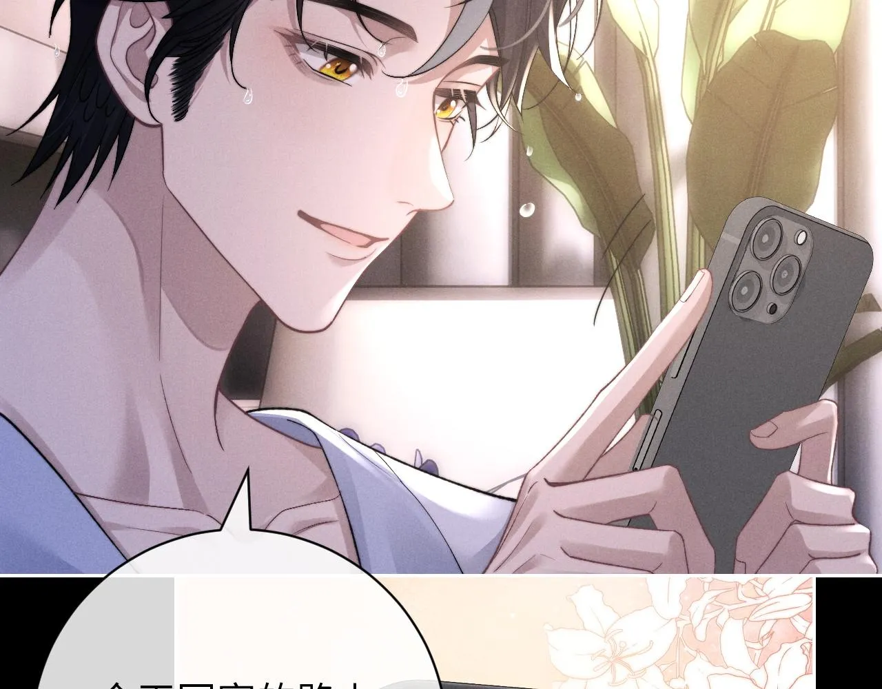 第50话 我们的证明 第11页