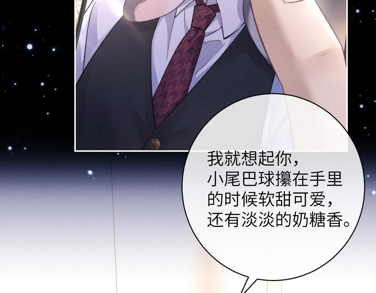 第50话 我们的证明 第13页