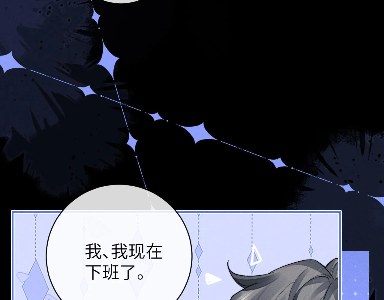 第50话 我们的证明 第24页