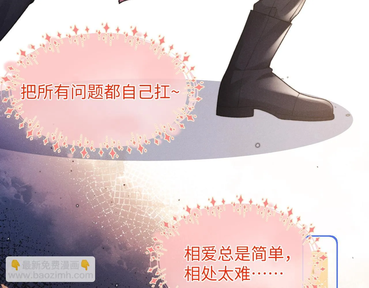 第50话 我们的证明 第28页