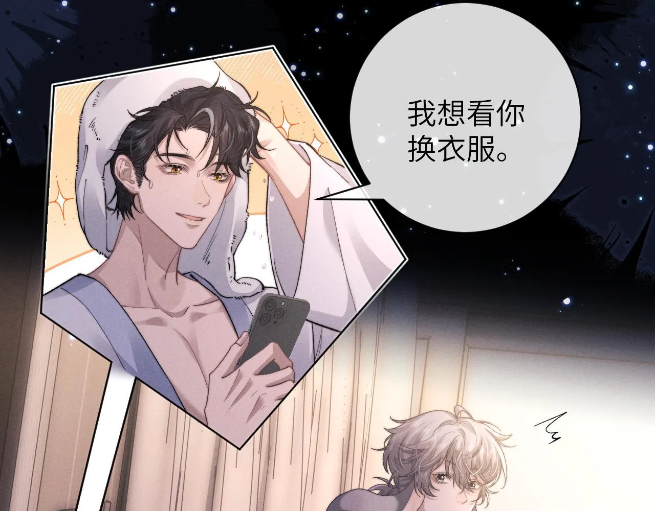第50话 我们的证明 第32页