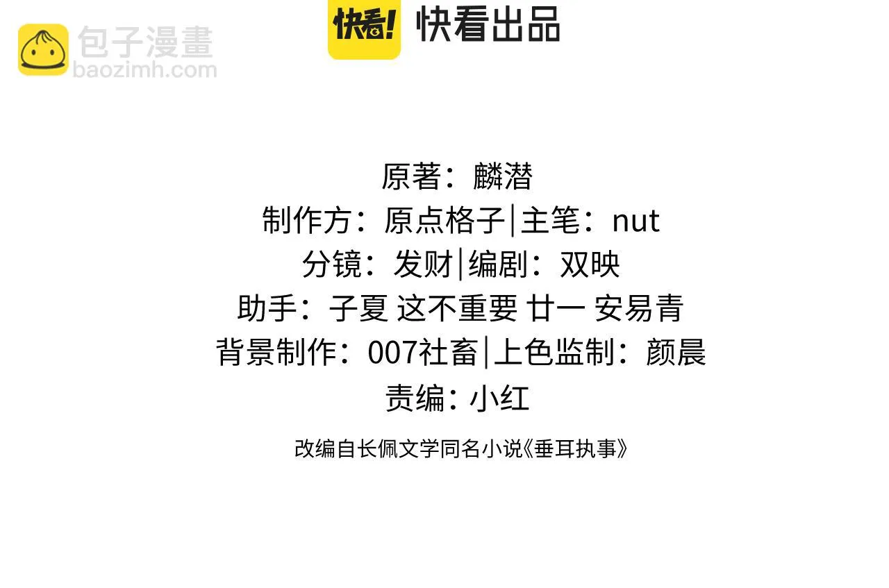 第51话 小狮子会说些什么？ 第3页