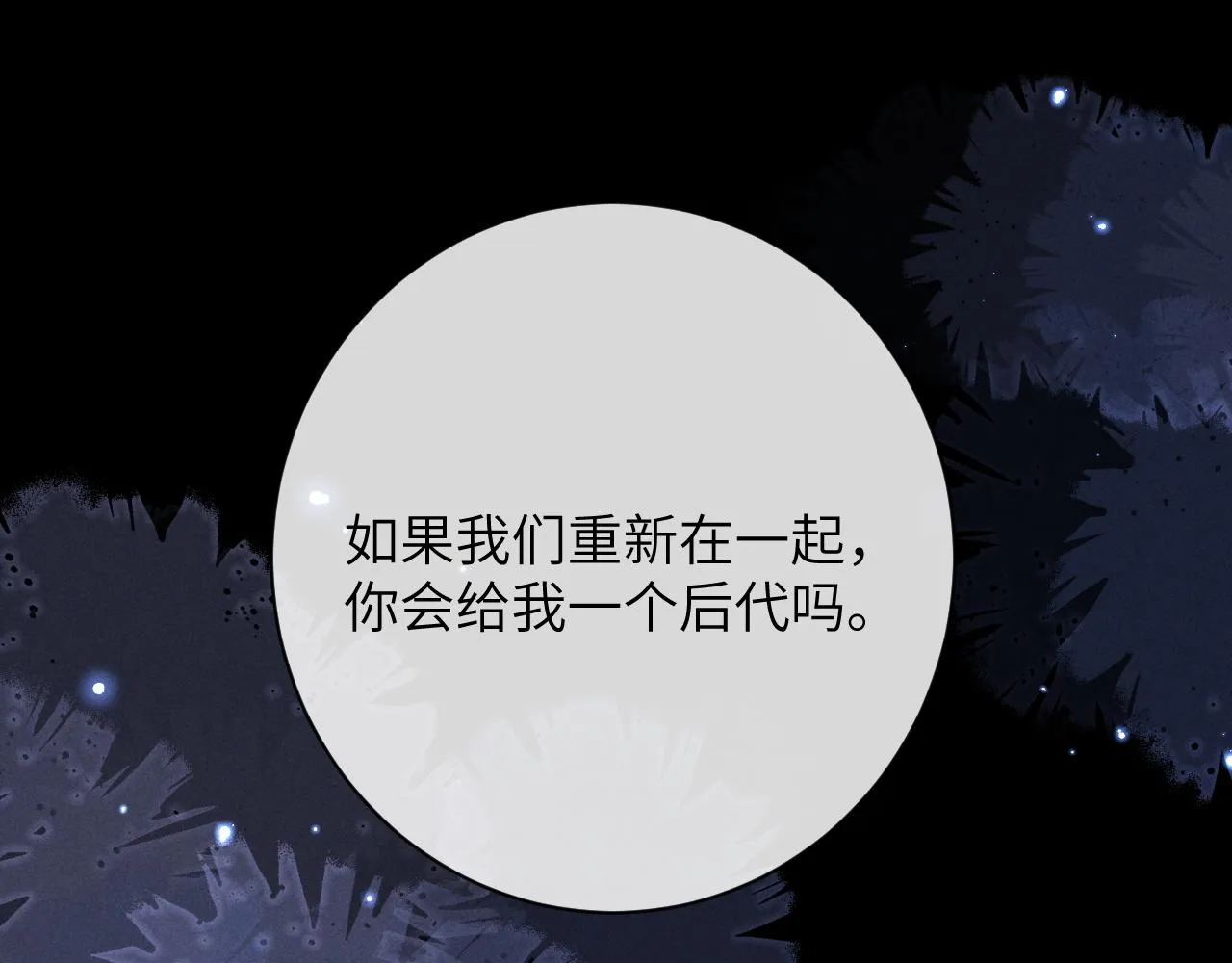 第51话 小狮子会说些什么？ 第4页