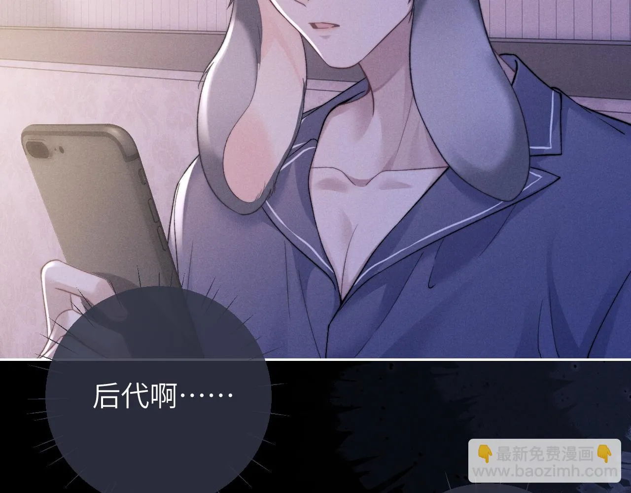 第51话 小狮子会说些什么？ 第6页