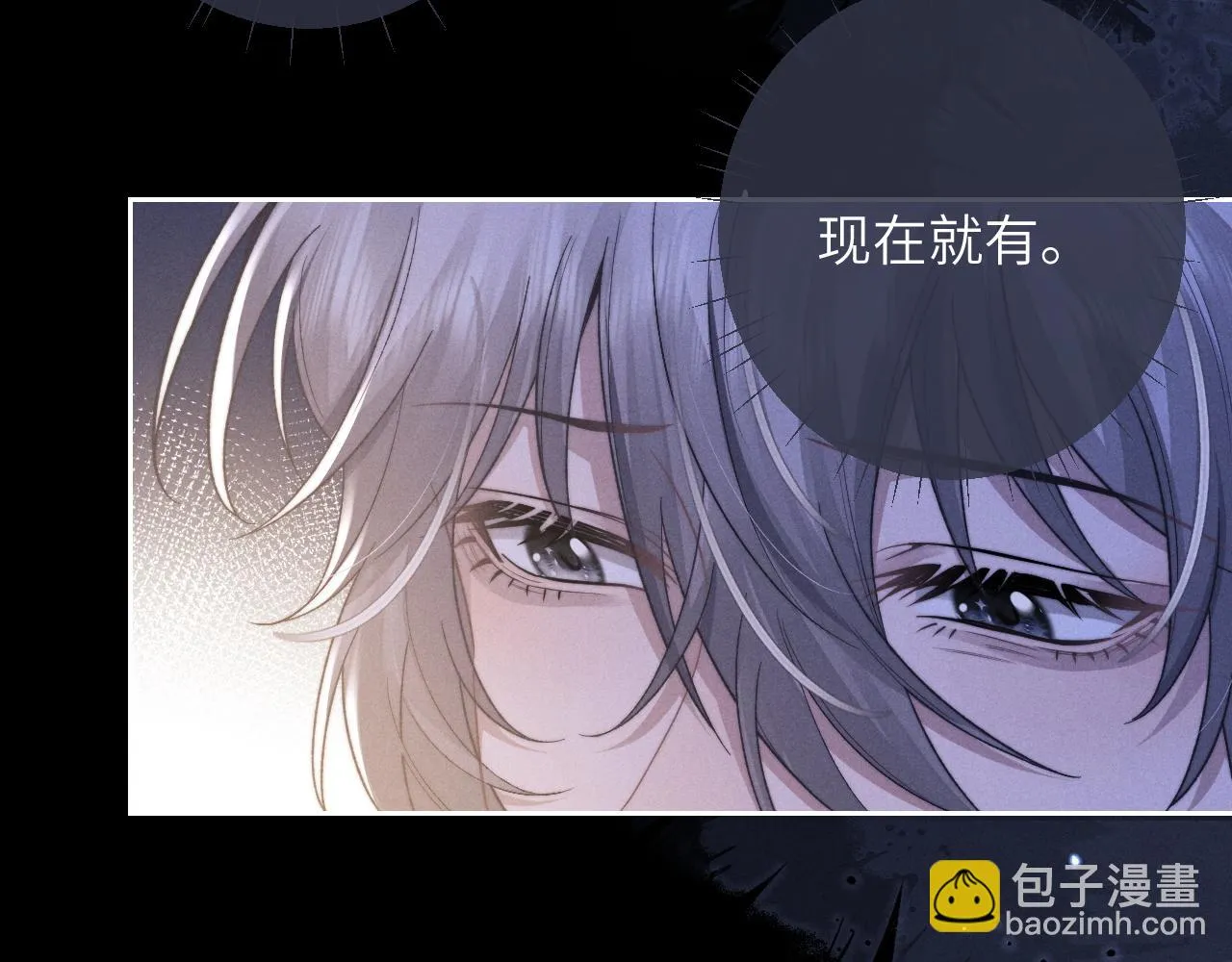 第51话 小狮子会说些什么？ 第7页