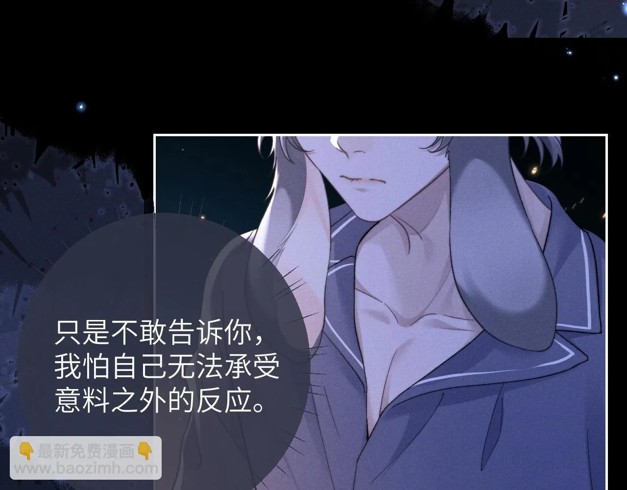 第51话 小狮子会说些什么？ 第8页