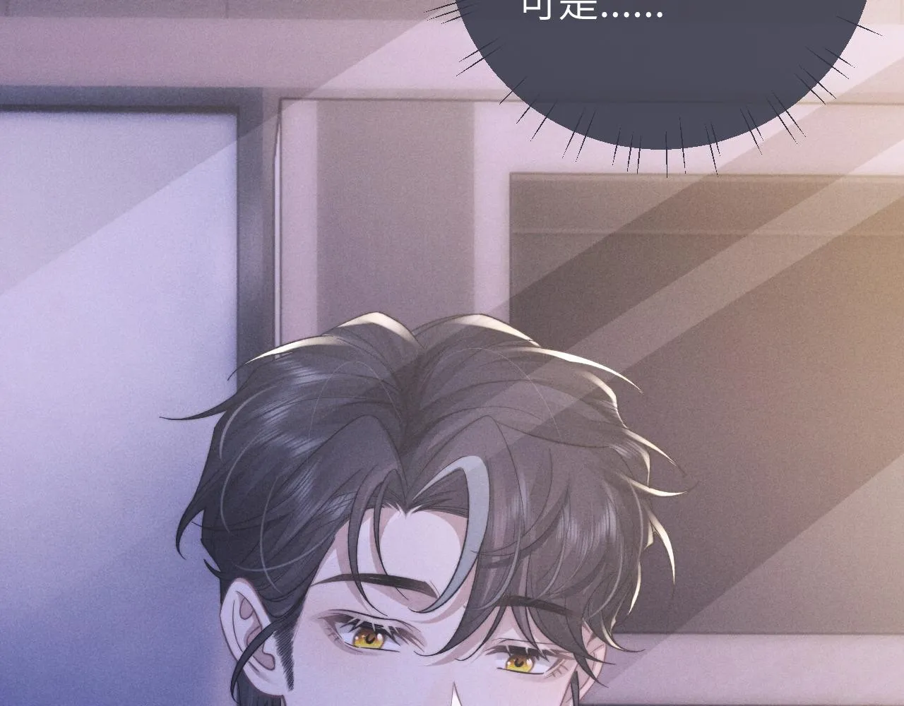 第51话 小狮子会说些什么？ 第12页