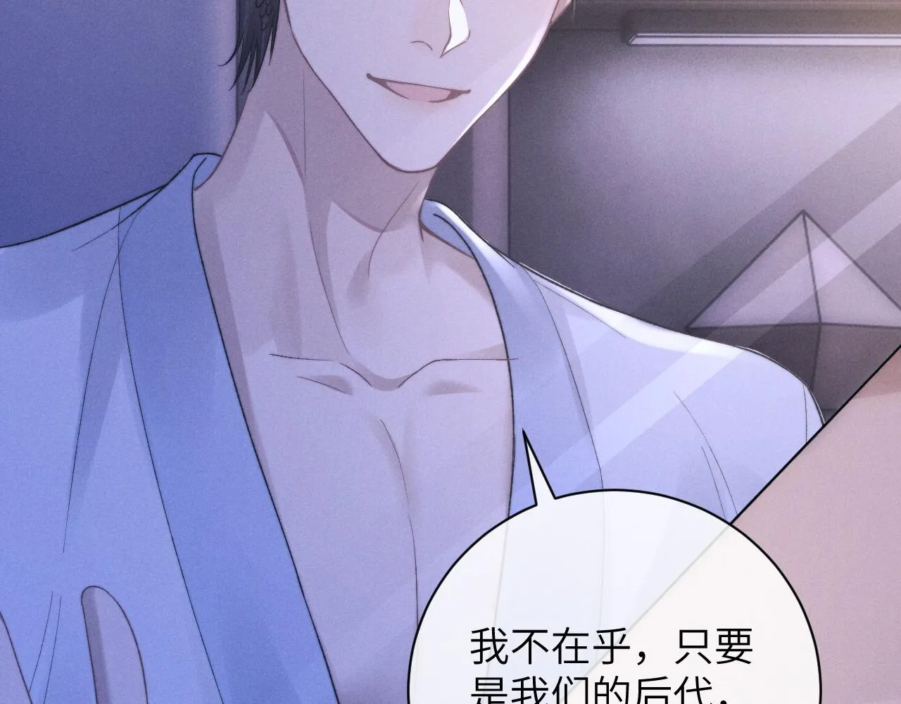 第51话 小狮子会说些什么？ 第13页