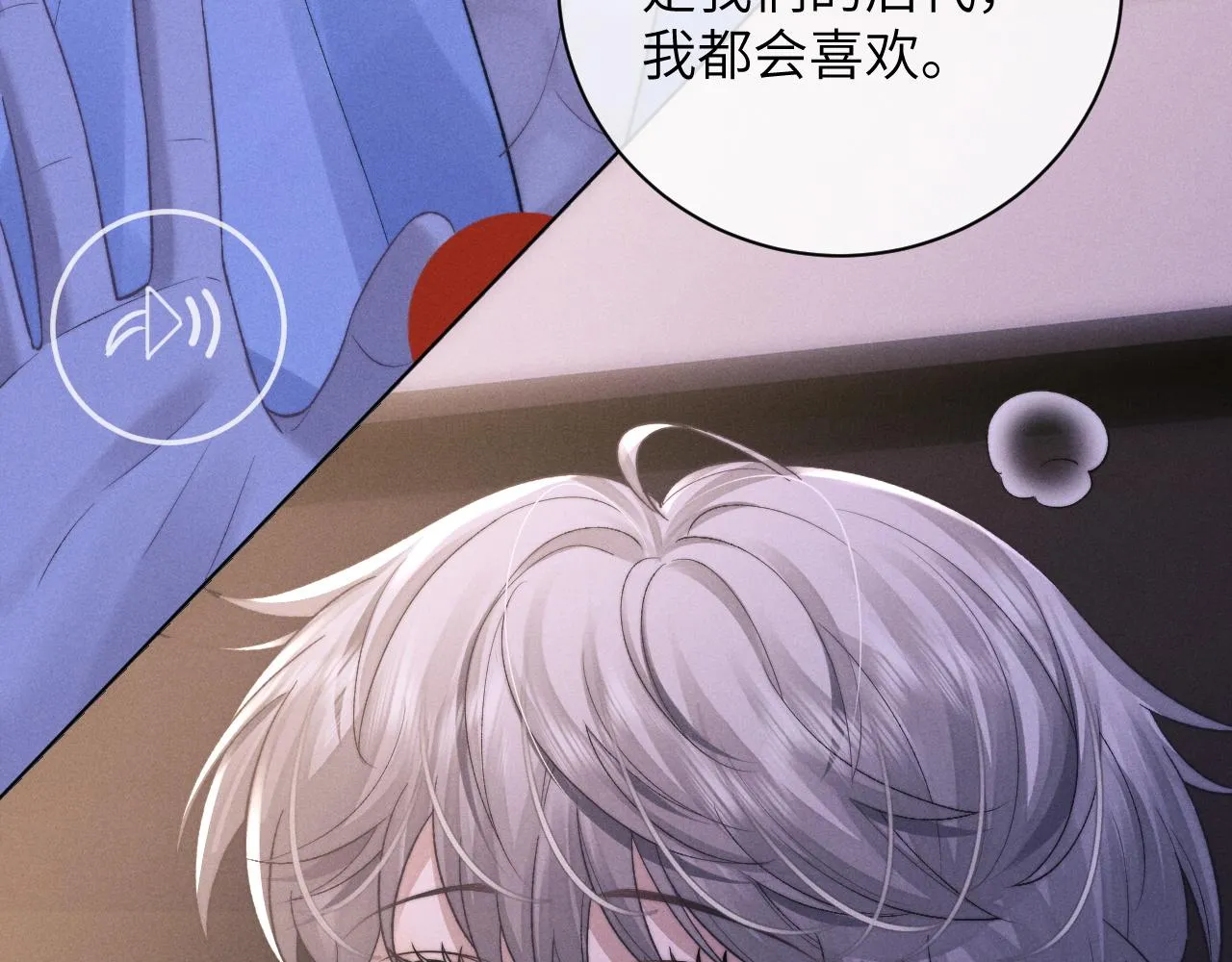 第51话 小狮子会说些什么？ 第14页