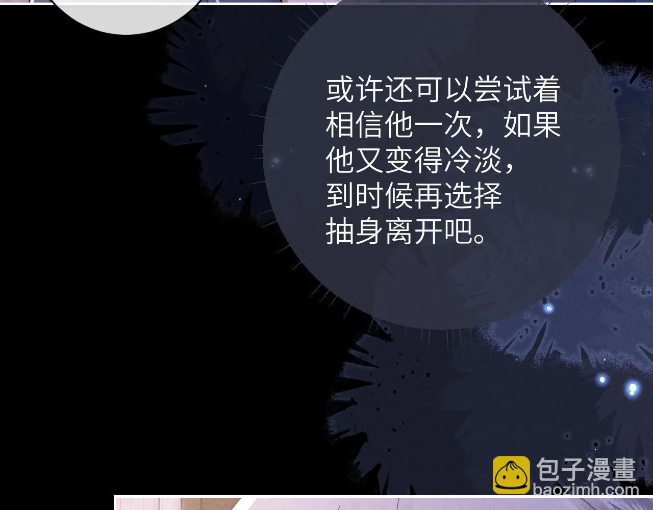 第51话 小狮子会说些什么？ 第16页