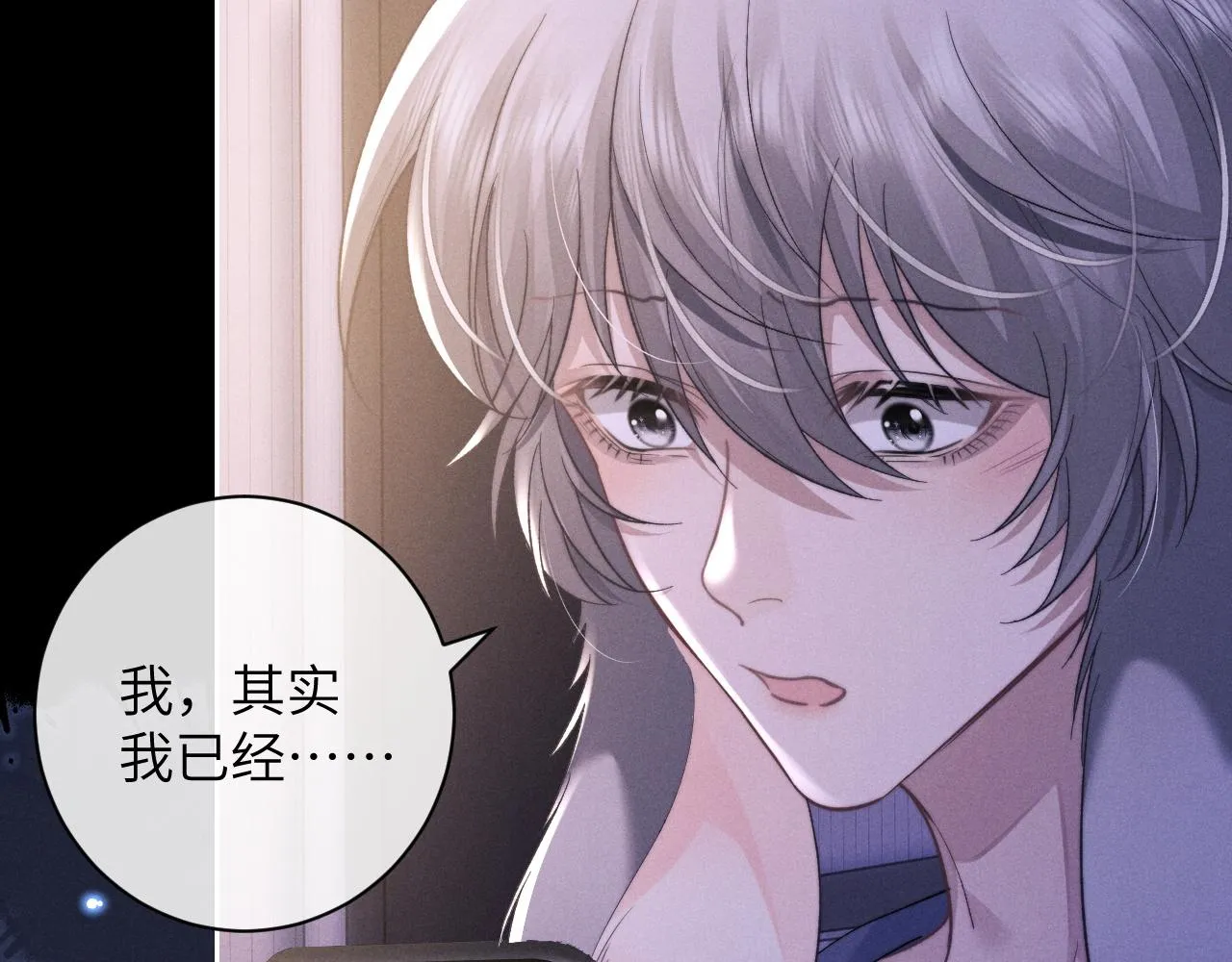 第51话 小狮子会说些什么？ 第17页