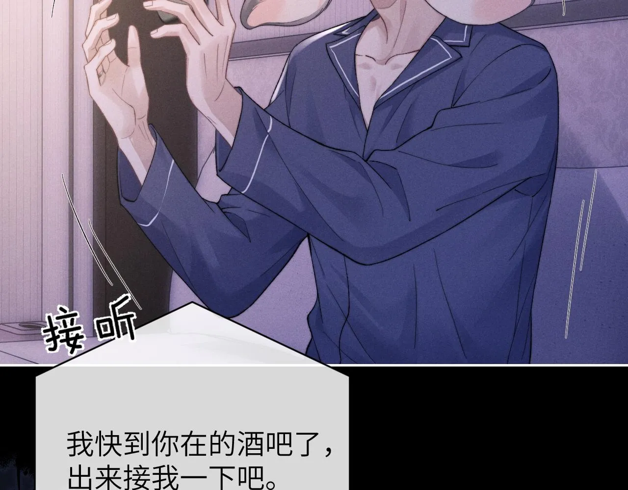 第51话 小狮子会说些什么？ 第21页