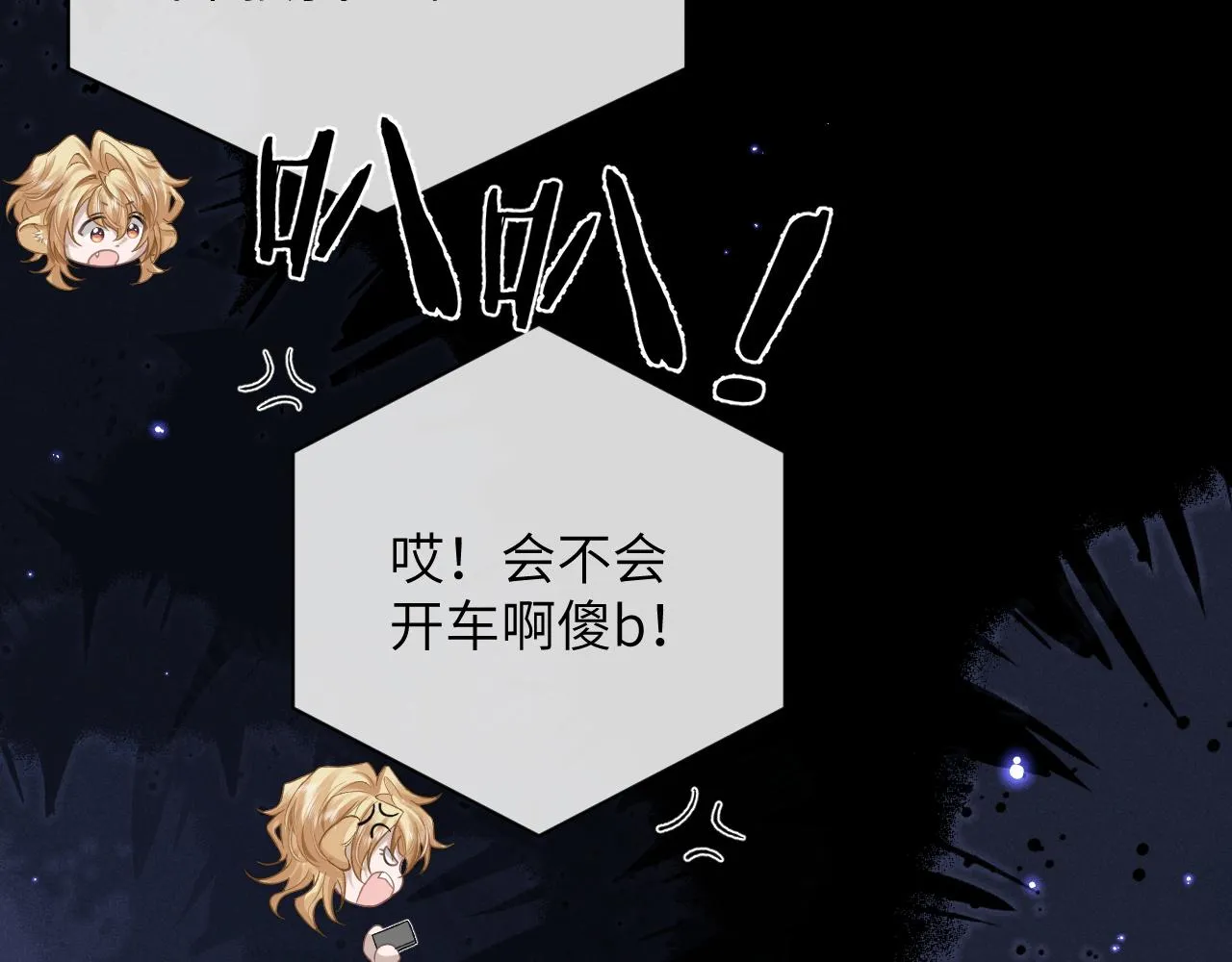 第51话 小狮子会说些什么？ 第22页