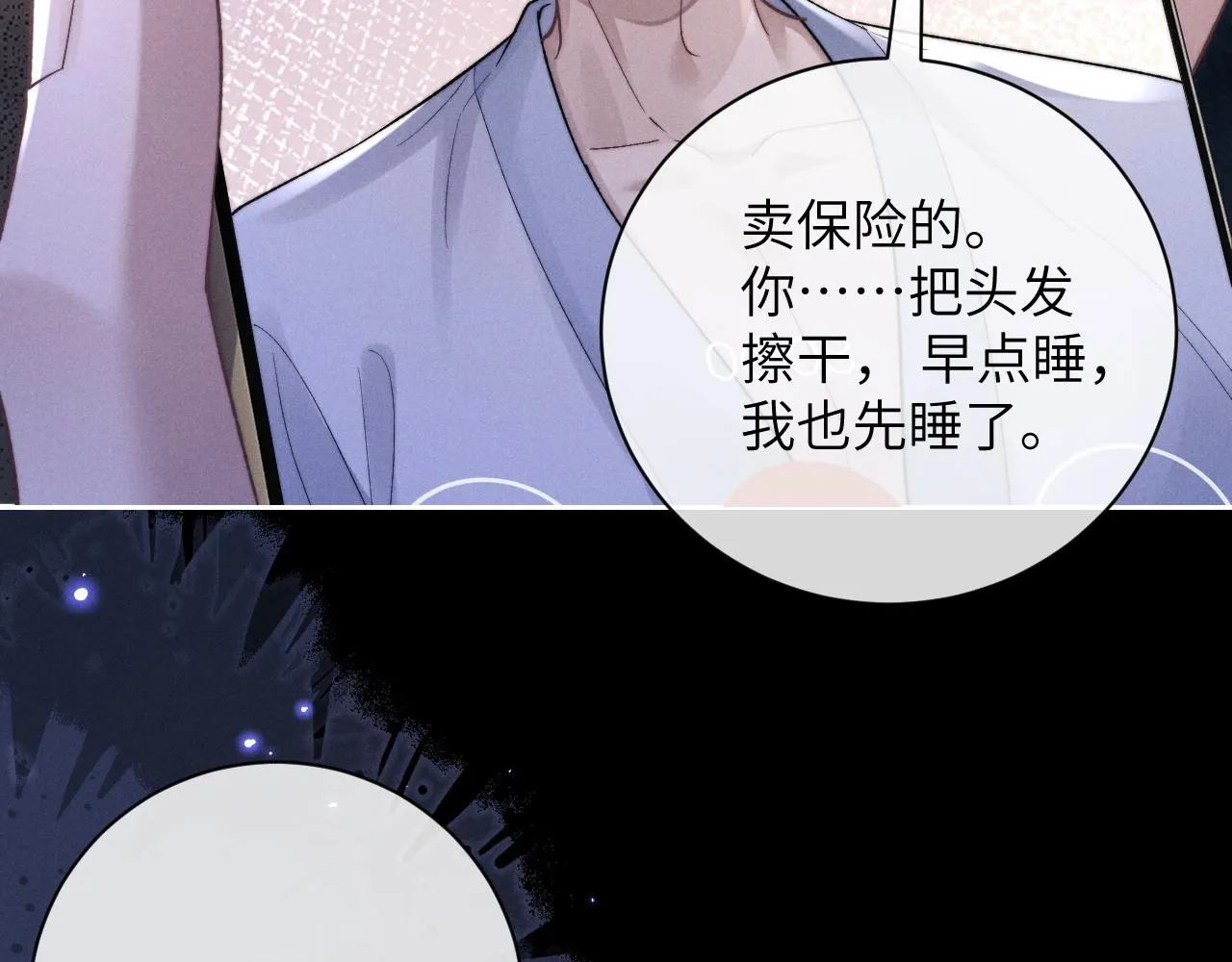 第51话 小狮子会说些什么？ 第26页
