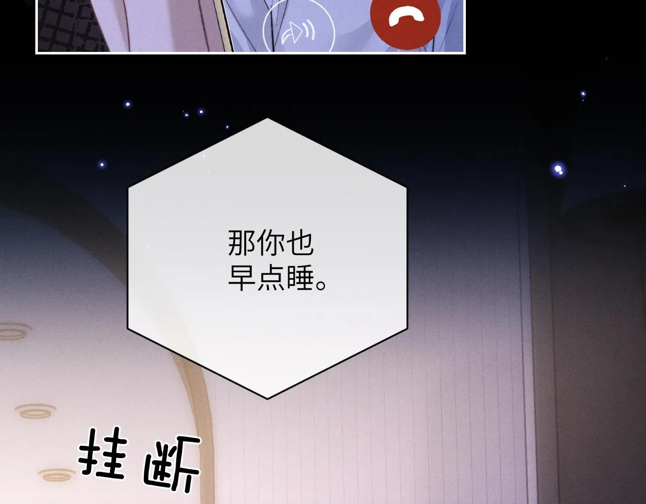 第51话 小狮子会说些什么？ 第31页