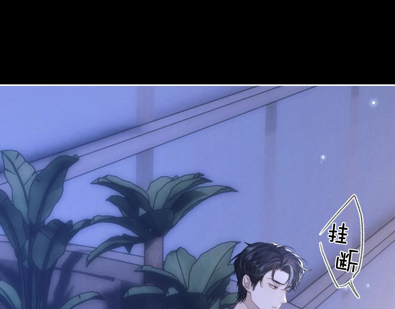 第52话 放狠话 第4页