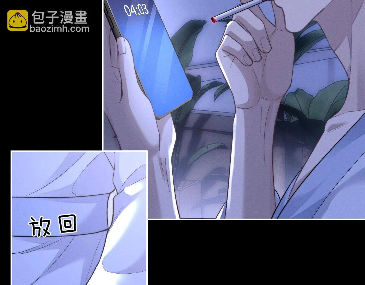 第52话 放狠话 第11页