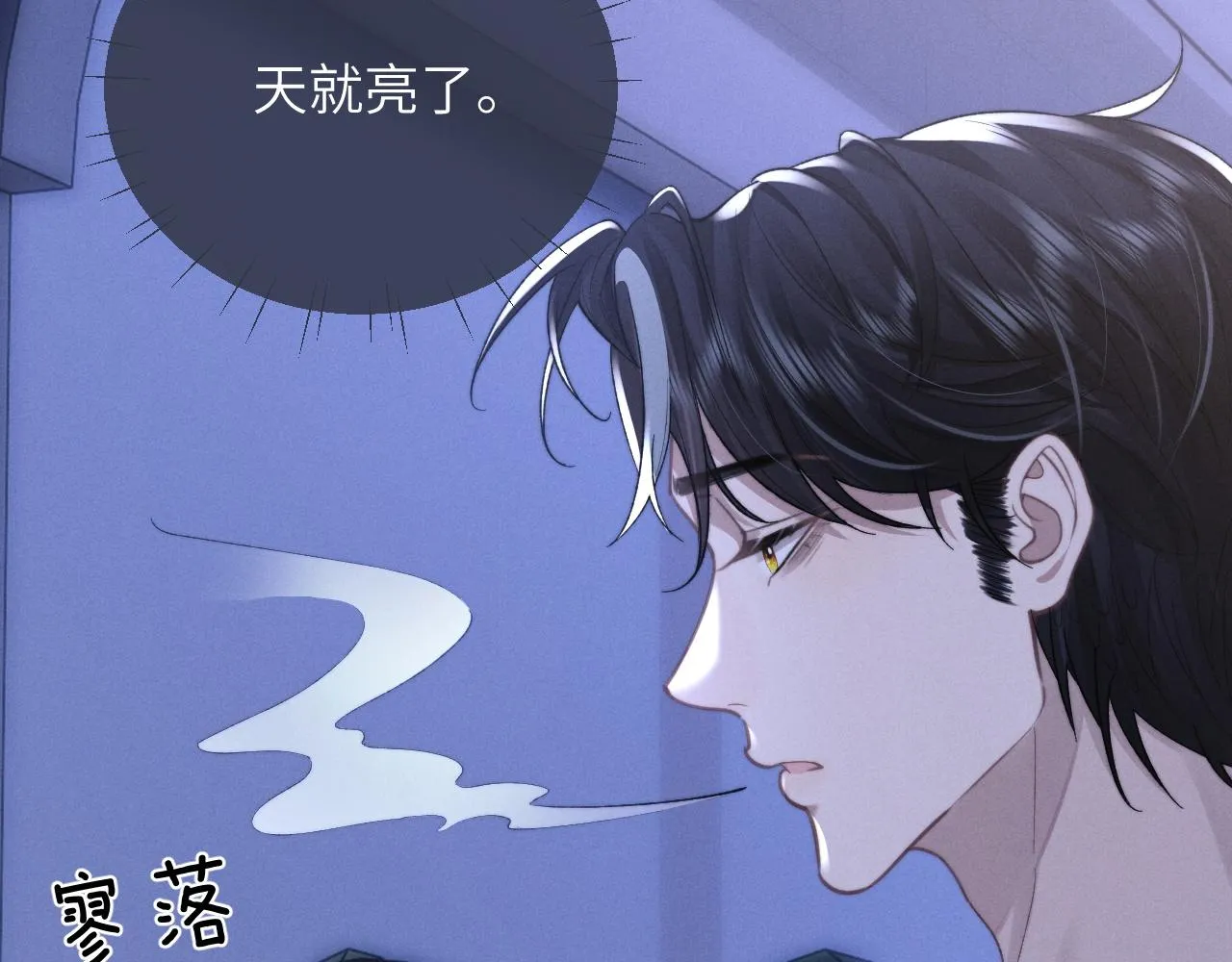 第52话 放狠话 第13页